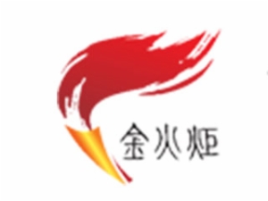 金火炬校园文化建设