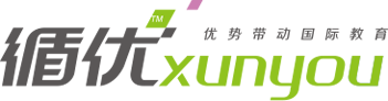 循优国际教育