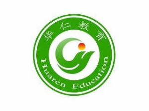 华仁教育