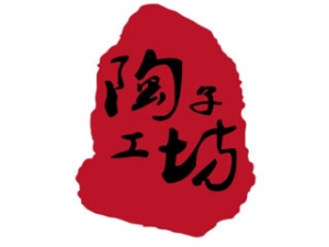 陶子工坊手工陶艺