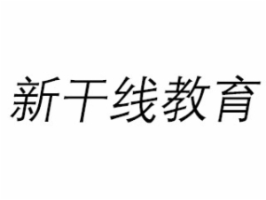 新干线教育