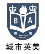 城市英美语言