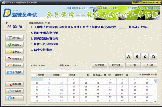 元贝驾考加盟