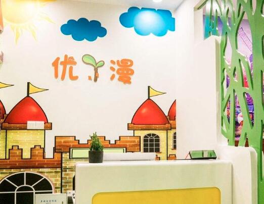 优丫漫绘本馆加盟