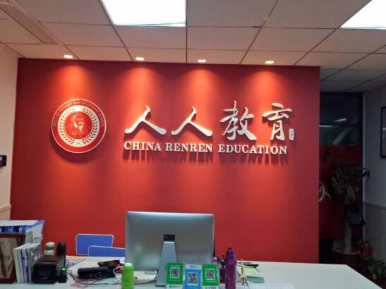 人人教育一对一辅导加盟