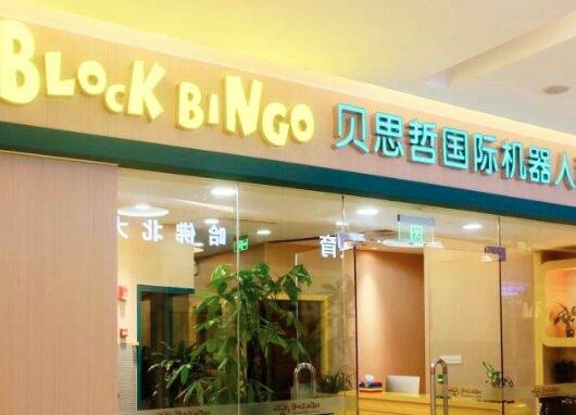 贝思哲国际机器人加盟