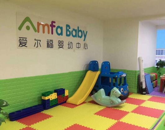 爱尔福婴幼中心加盟
