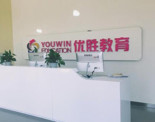 优胜教育加盟