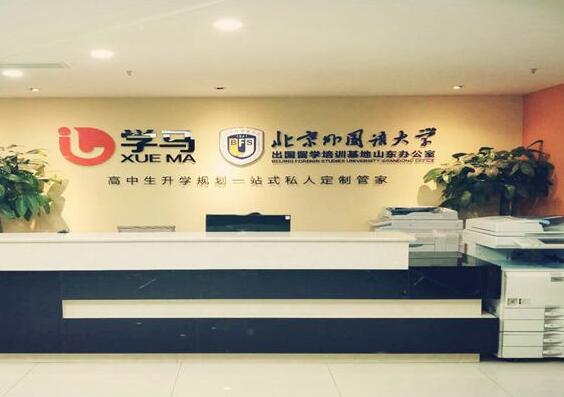学马教育加盟