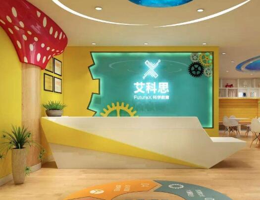艾科思科学教育加盟