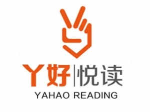 丫好悦读