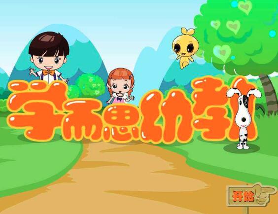 学而思幼小衔接加盟