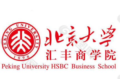 汇丰商学院