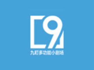 九町多功能小剧场