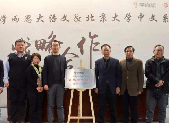 学而思语文加盟