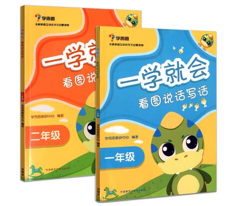 学而思幼小衔接班加盟