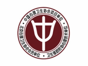 中启心理学