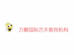 方糖艺术工坊艺术培训