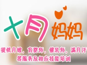 十月妈妈早教修复中心