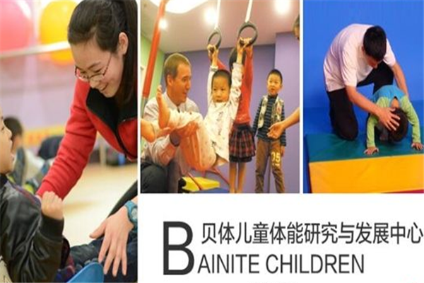 贝体儿童运动馆加盟 贝体儿童运动馆加盟