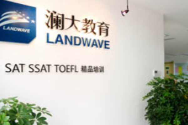 澜大教育加盟