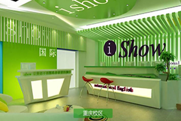 爱秀英语加盟