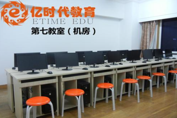 亿时代业余进修学校加盟