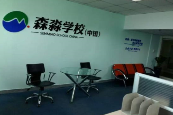 森淼培训学校加盟