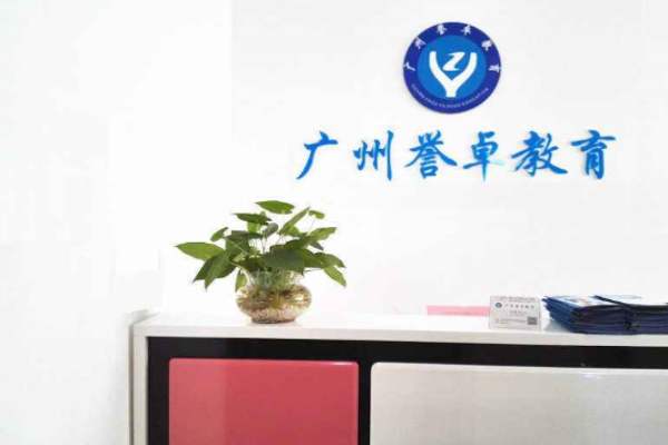 誉卓教育加盟
