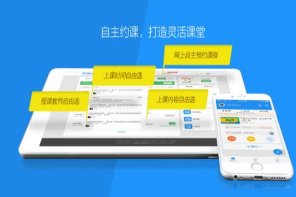 为课网校加盟