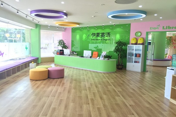 伊莱英语