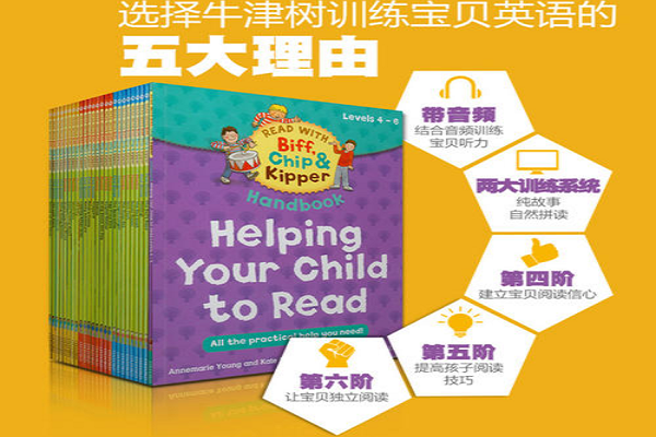 牛津树