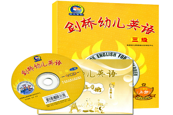 剑桥英语