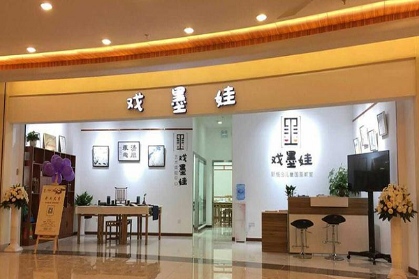 戏墨娃新理念儿童国画