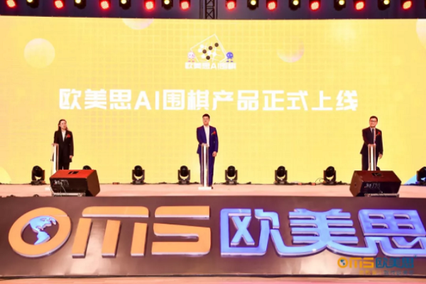 欧美思教育