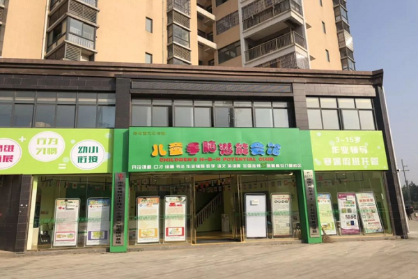 易道教育 易道教育