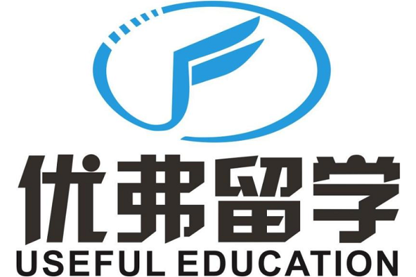 优弗留学
