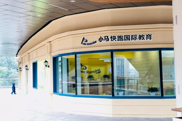 小马快跑