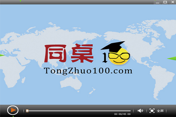 同学100学习网