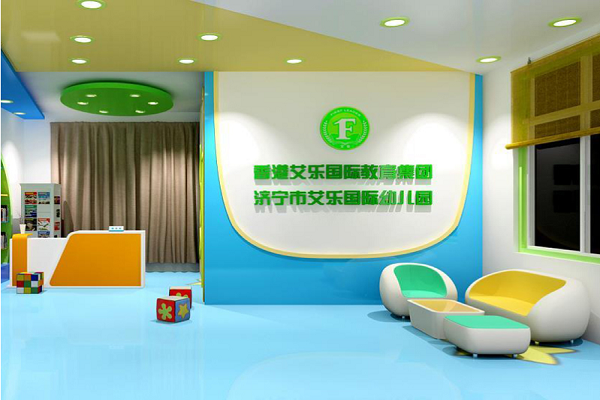 香港艾乐国际幼儿园