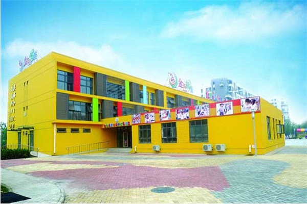 金色摇篮幼儿园