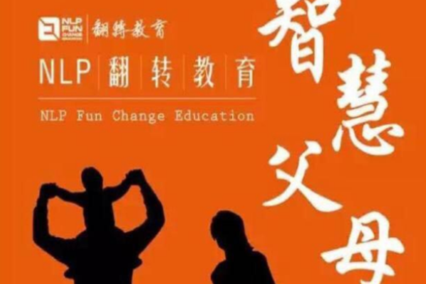 翻转教育加盟