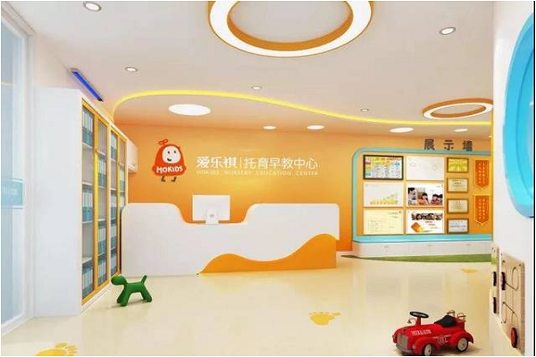 爱乐琪托育早教中心