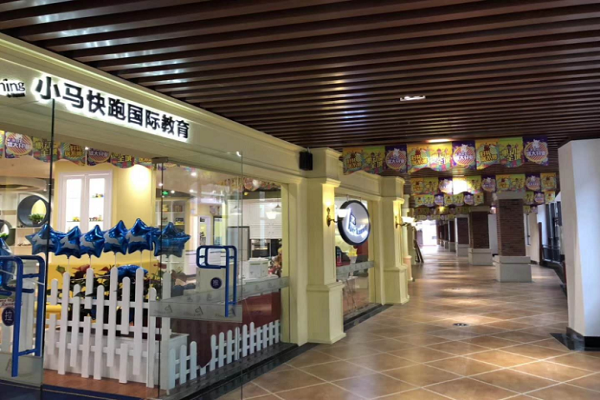 小马快跑早教
