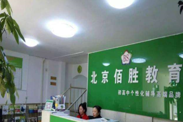 佰胜教育加盟 佰胜教育加盟
