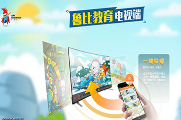 鲁比教育加盟