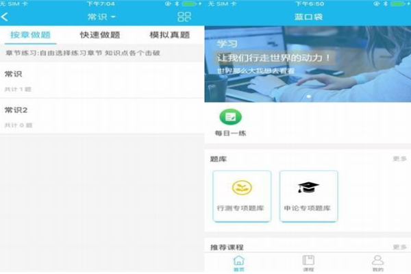 蓝口袋教育加盟