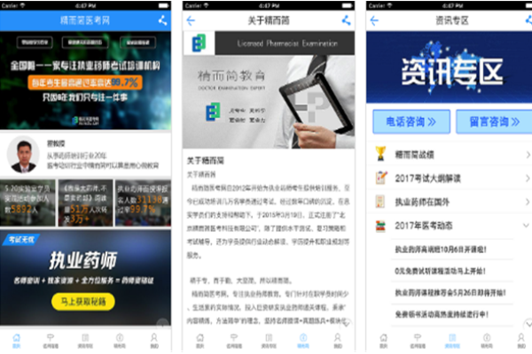 精而简教育加盟