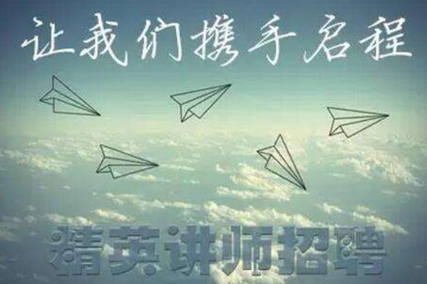 财华教育加盟