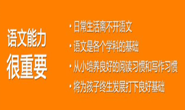 东方大语文加盟
